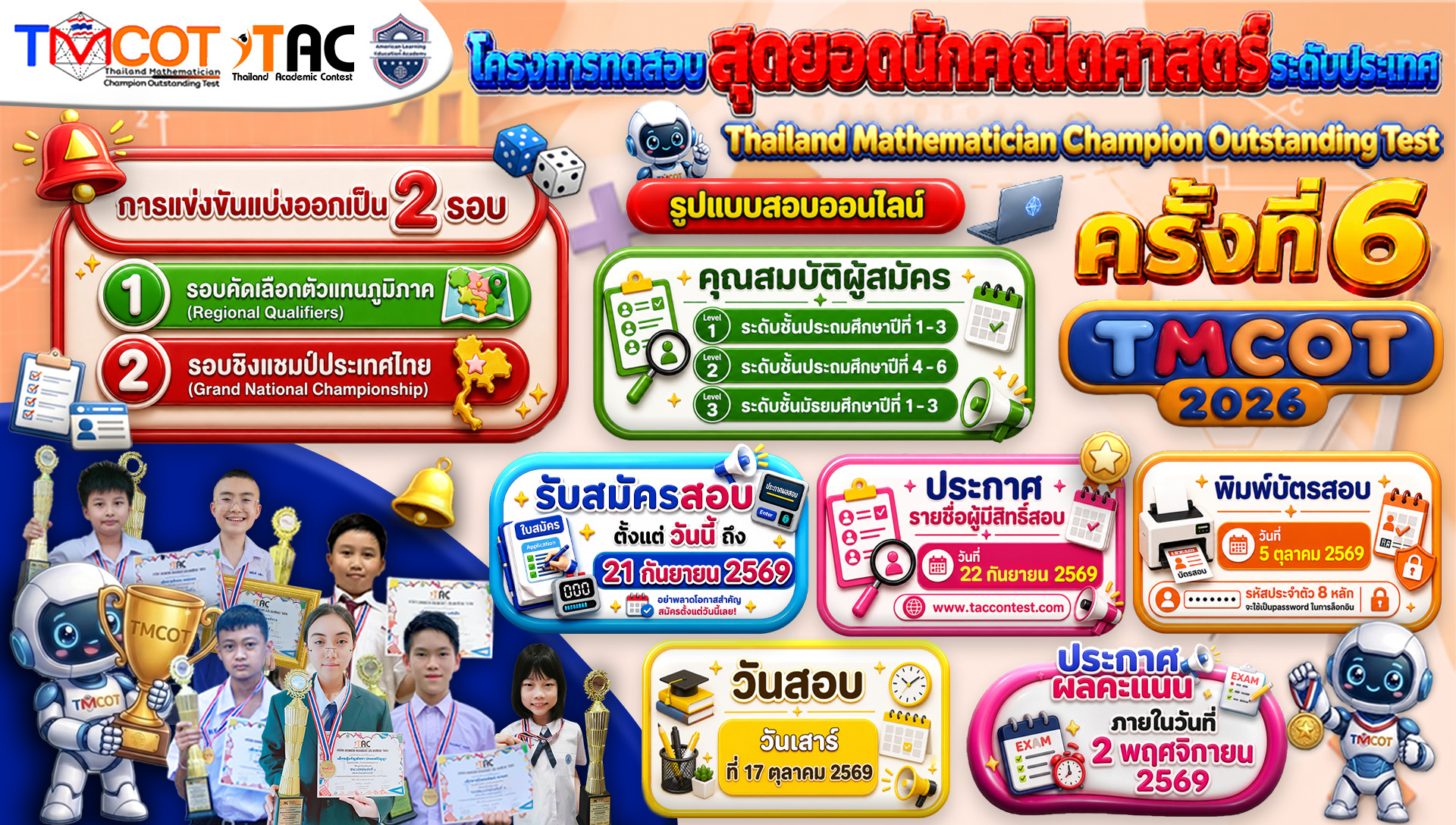 Thailand Mathematician Champion Outstanding Test, TMCOT 2025