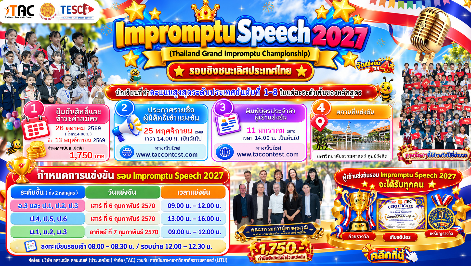 Thailand English Speech Contest, TESC2026