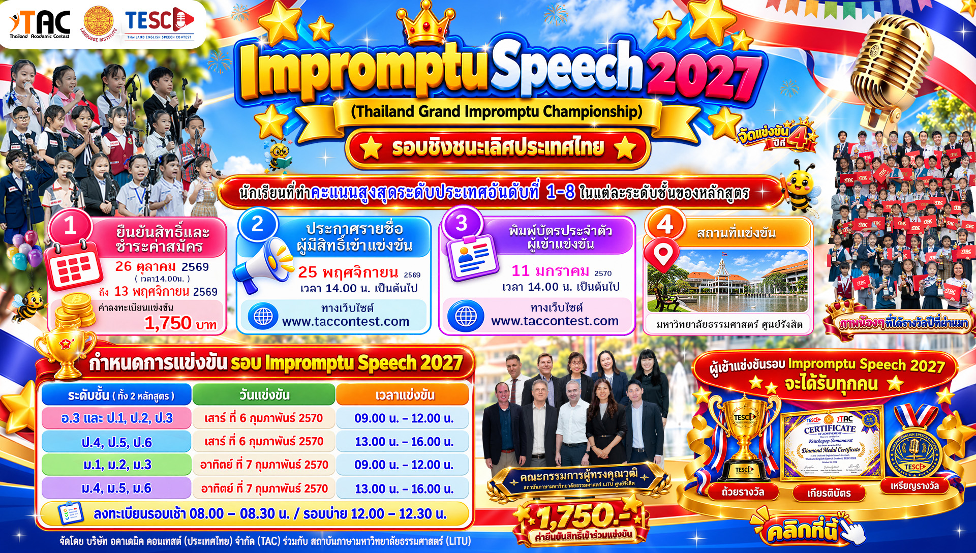 Thailand English Speech Contest, TESC2026